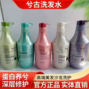 兮古洗发水官方正品护发素发膜改善毛躁柔顺玻尿酸蛋白修护旗舰