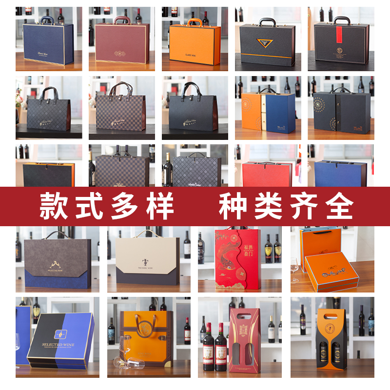 通用定制两支双支装红酒礼盒包装酒盒葡萄酒包装盒甄选皮盒