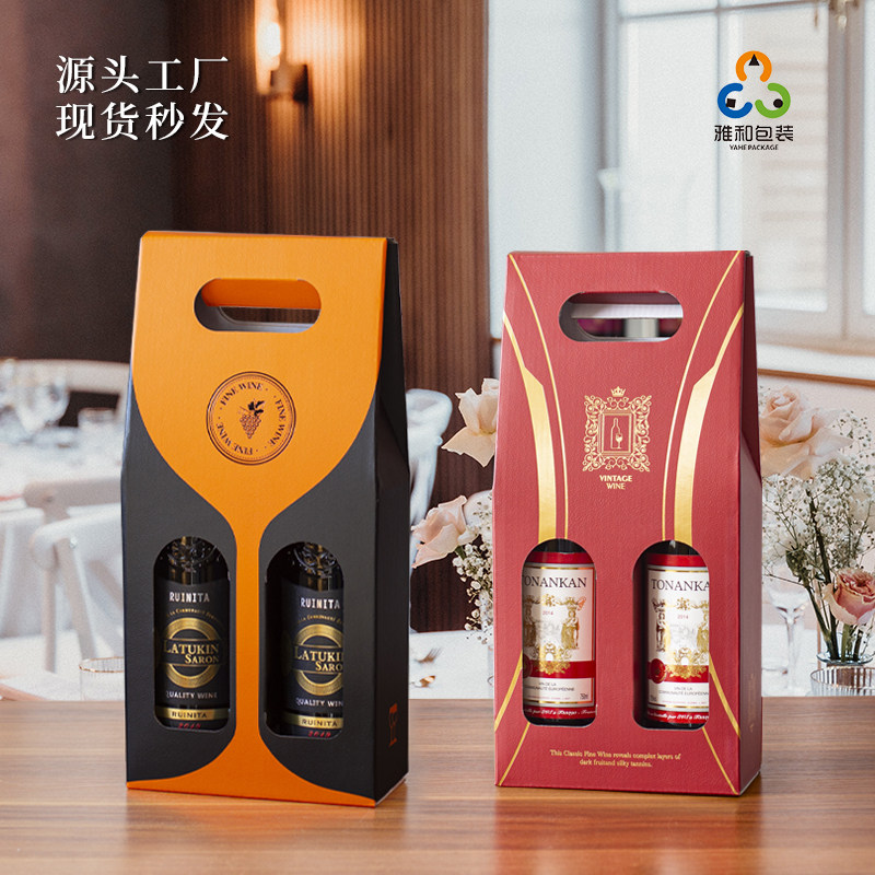 YH145/6通用定制红酒礼盒包装盒