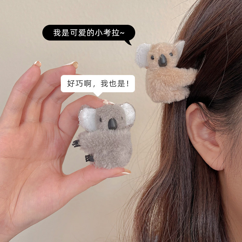 抖音同款小考拉发夹可爱树袋熊毛绒小抓夹儿童发卡头饰侧边刘海夹