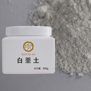 乙均 白垩土300g绘画专用油画基础打底颜料原材料