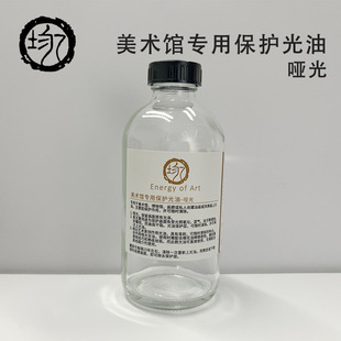 乙均 美术馆专用保护光油碳氢化合艺用上光油进口油画哑光油