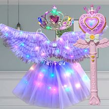 发光天使翅膀小女孩蝴蝶背饰闪光玩具奇妙仙子魔法棒花仙子四件套