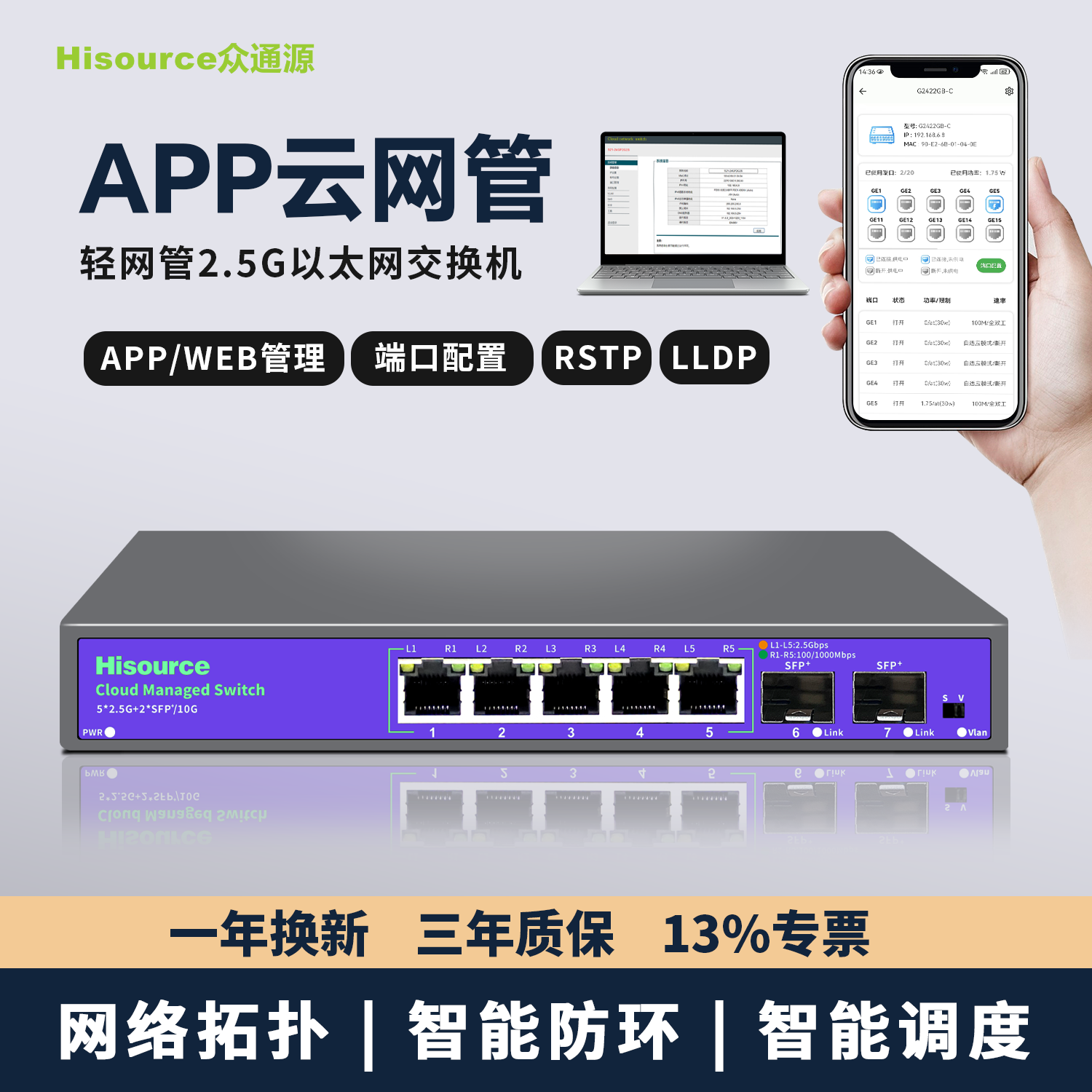 众通源万兆/2.5G交换机5口轻管理型交换器网络分线器网线24口网管交换机监控专用企业级网络转换器网口VLAN