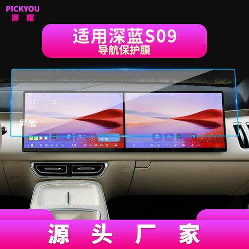 一体l06显示屏导航贴膜保
