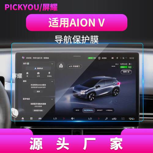 款广中贴片26适用LX膜控屏