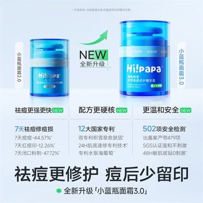 海龟爸爸儿童面霜春夏小蓝瓶精华