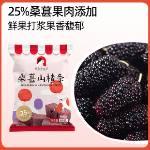 桑加1桑椹山楂条无添加儿童山楂片山楂养生蜜饯休闲食补零食