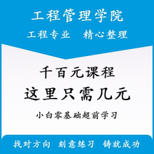 市政施工员视图频教程管道路桥梁公路程识套施工JEY技术自工学全