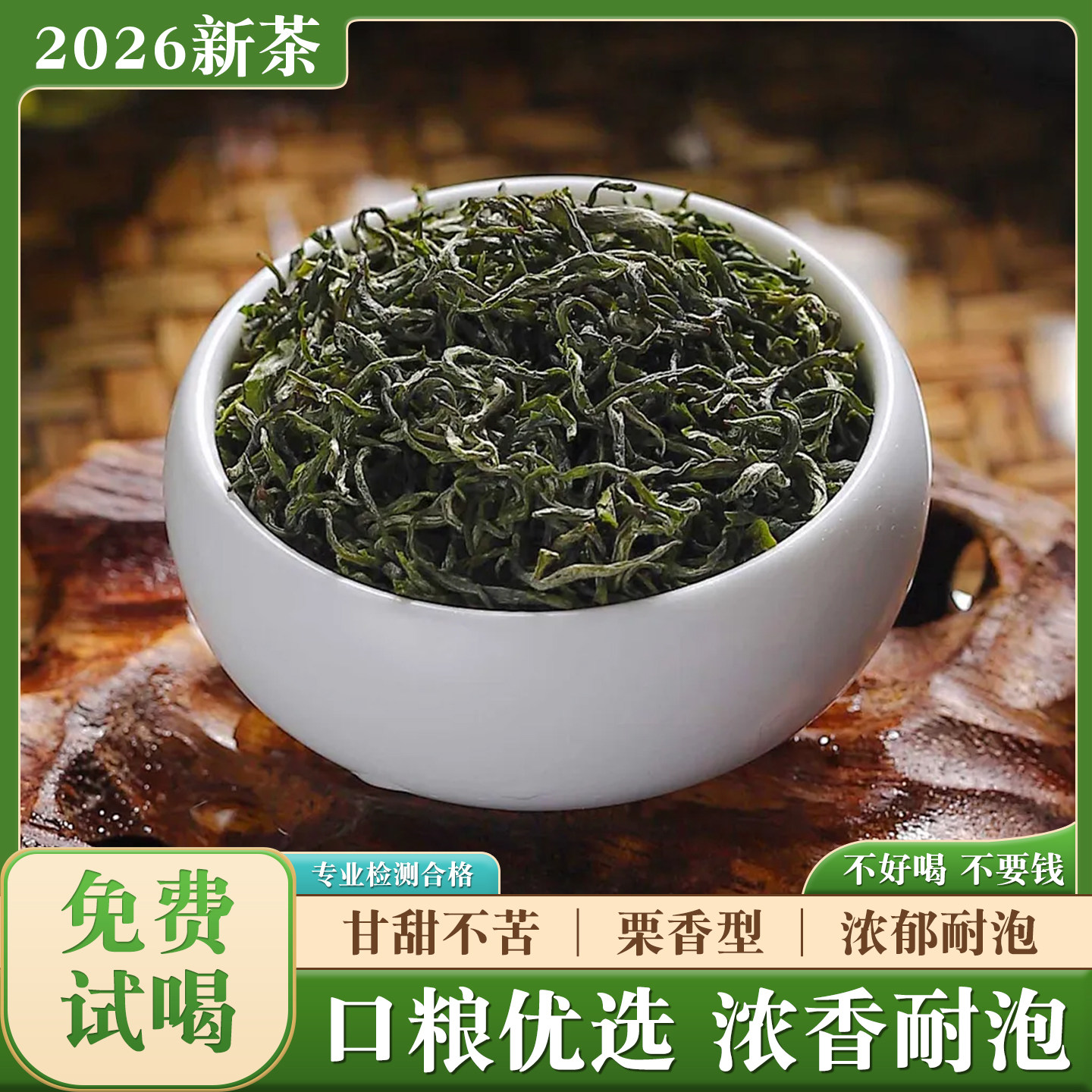 慕崖绿茶施集茶叶2026滁州特产新茶春茶烘青口粮茶自己喝罐装55g