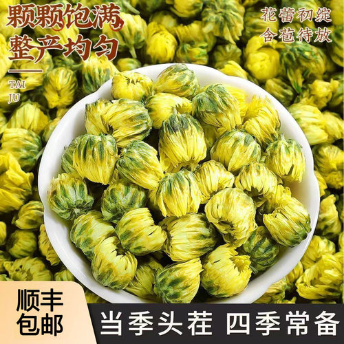 【头茬新花】菊花茶胎菊50g正宗杭白茶菊花茶非特级冲泡2025新茶