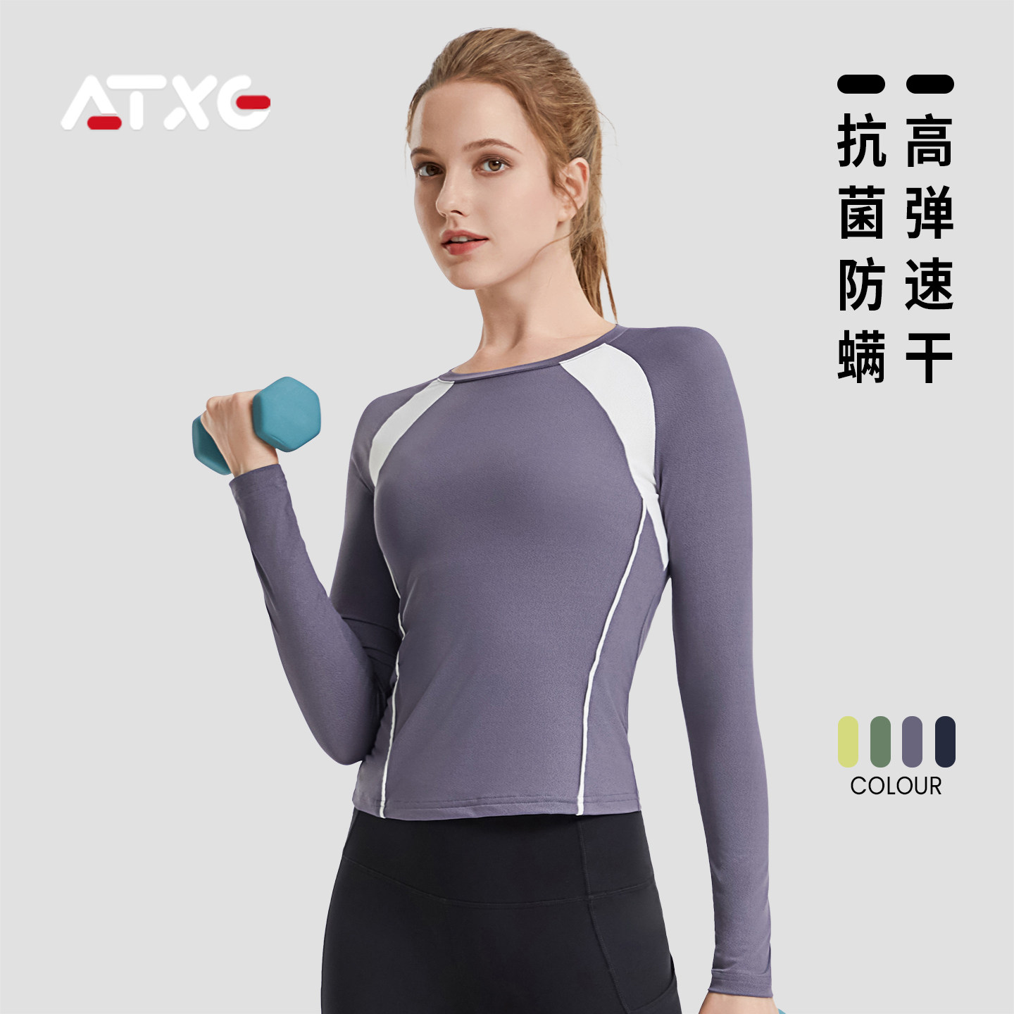 爱登狮ATXG速干运动上衣女健身服长袖瑜伽服训练户外跑步透气T恤