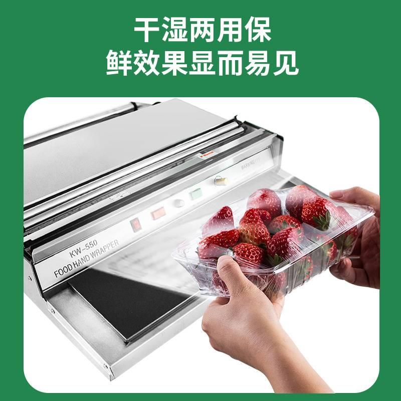 保鲜膜打包机商用全自动包装封膜机超市蔬菜水果保鲜膜封口打包机