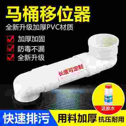 pvc110抽水马桶移位器配件座便器弯头扁管加长可调110pvc管位移器