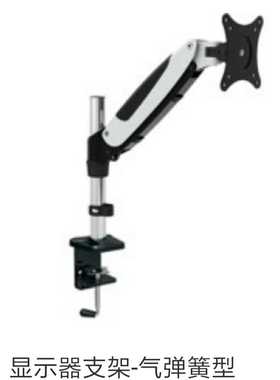 替代 显示器支架- 气弹簧型  WCBT WCBS SAMLO 厂家直销 精品现货