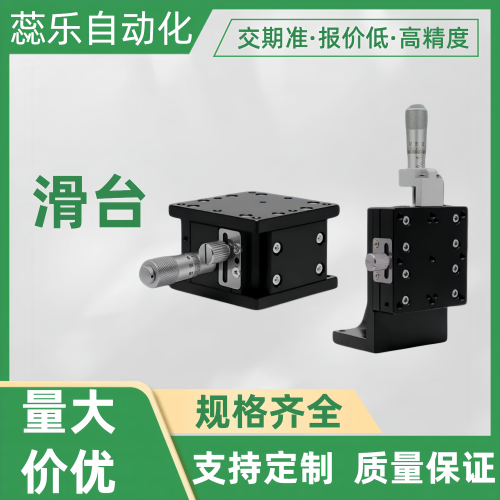 光学升降台LZ40 LV50 LLZ60 LV80 LZ90 LZ60-2 Z轴升降台微调滑台