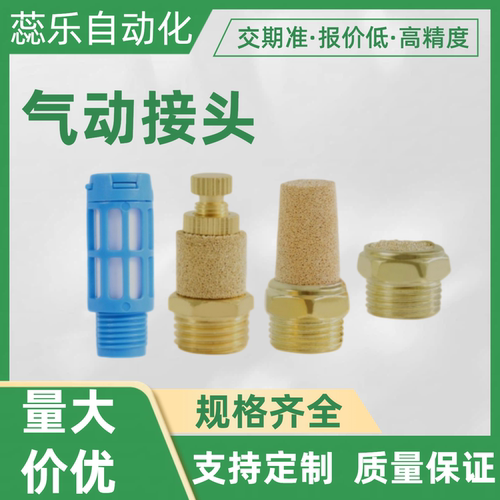 BSL-01/02/03/04/06/10消音器 BSL气动电磁阀消声器 1分2分3分4分