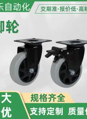 脚轮CEK01 CEL01 /CEL11 /CEL21-D100  D125  D150P-U-UA-N固定型