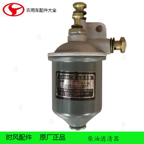 原机配件柴油滤清器时风发动机