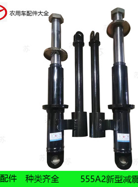 时风三轮车前减震器 避震器555A2新型前叉减震器农用车原车配件
