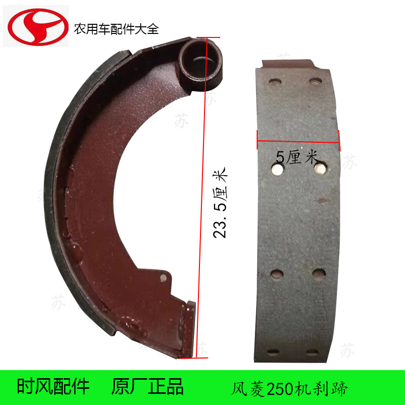 刹车制动片时风风菱原车配件