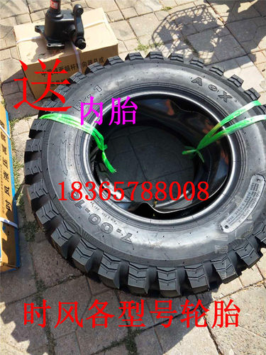 时风原车轮胎农机轮胎时风巨兴