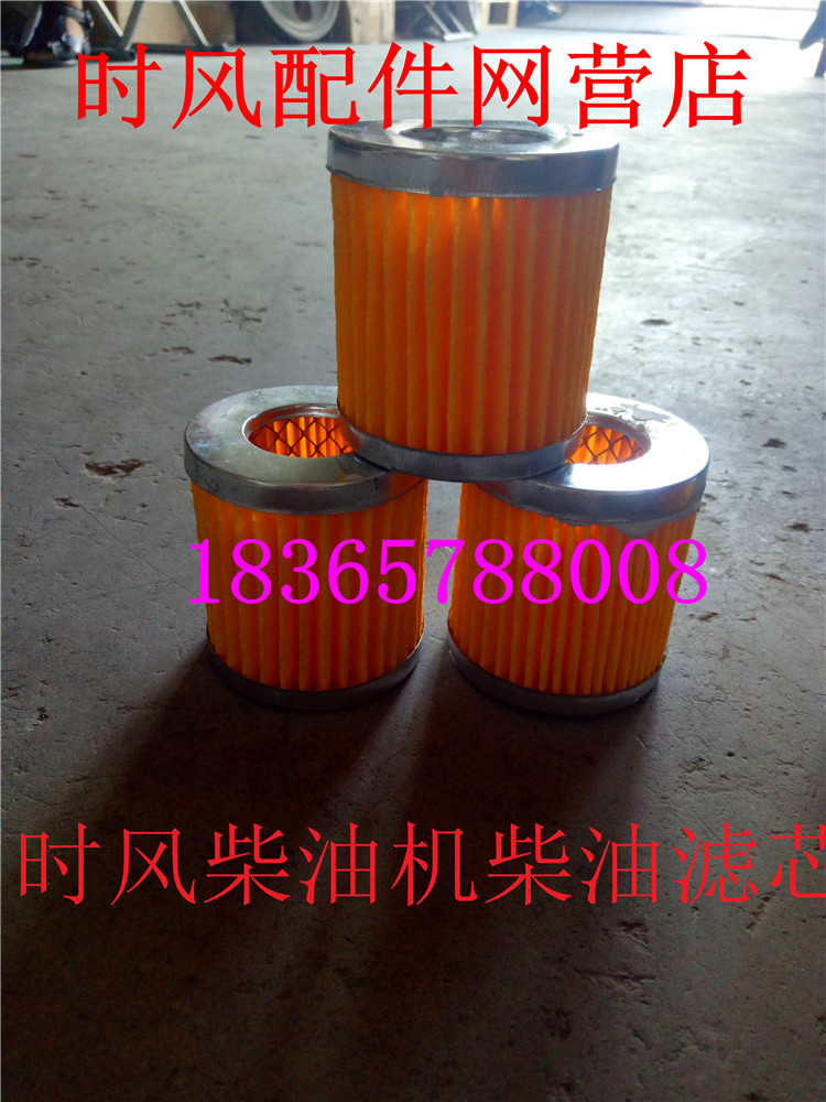 时风单缸柴油机滤芯沉淀杯滤芯
