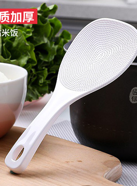 饭勺加厚锅铲米饭铲电饭锅勺不粘米饭塑料食品级米饭勺家用盛饭勺