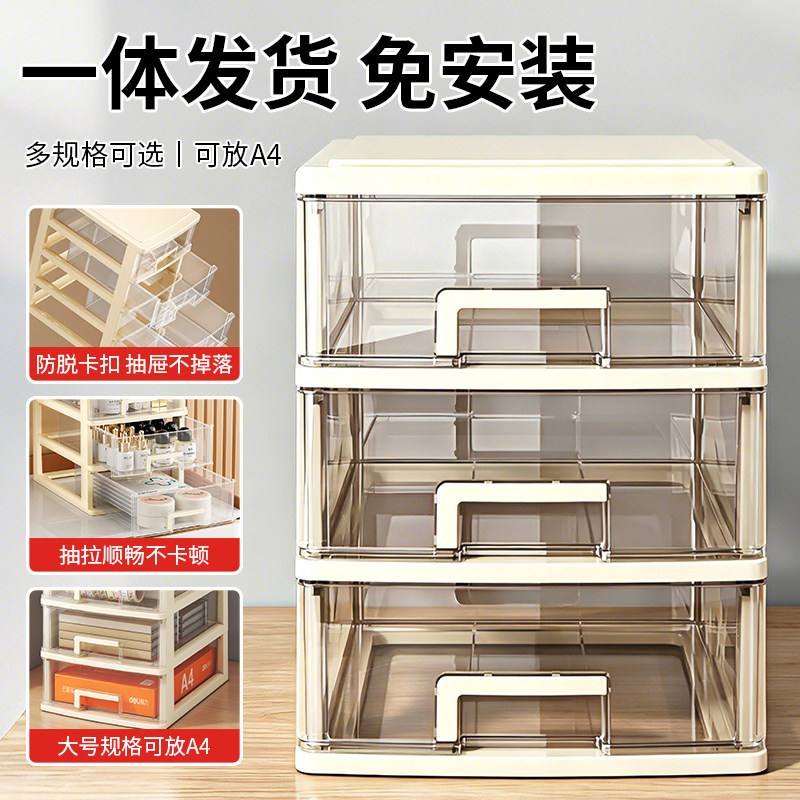 办公桌面收纳盒透明小抽屉式收纳柜学生书桌上文具杂物整理储物箱