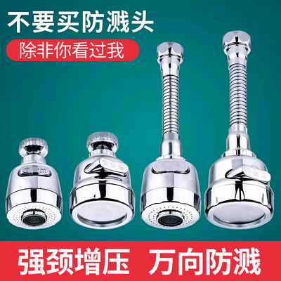 厨房洗菜盆水龙头通用万向延伸器