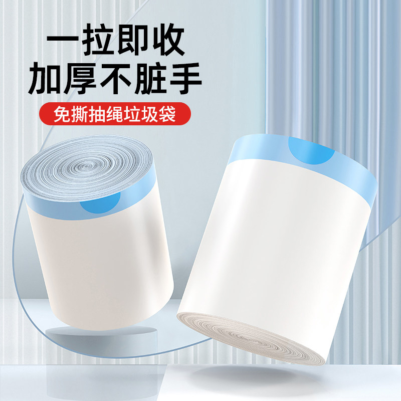 免撕抽绳垃圾袋加厚家用手提式厨房卫生间宿舍用学生塑料袋子白色