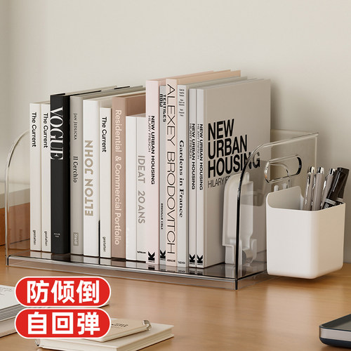 简约亚克力多功能置物架带笔筒