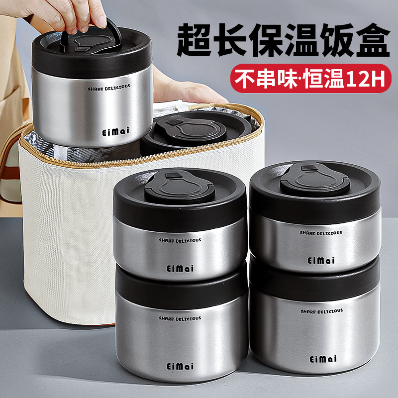 真空超长保温不锈钢保温饭盒
