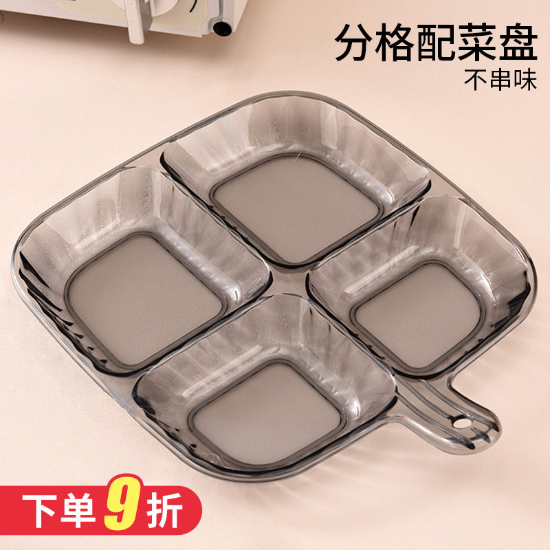 水果盘带提手四宫格盘子餐具分餐盘配菜盘家用多功能大容量备菜盘,厨房/烹饪用具,配菜/备菜盘,淘宝优惠券,粉丝福利购,淘宝优惠卷