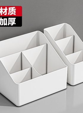 化妆品收纳盒宿舍桌面分格整理盒遥控器杂物收纳盒桌上置物架笔筒