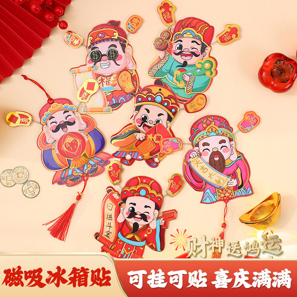 财神冰箱贴新年2025红包袋挂件