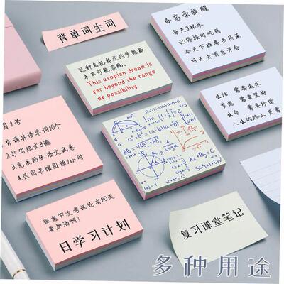 morandi sticky note self-adhesive memo notes便利贴横线便利贴