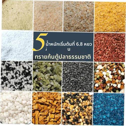 Natural sand fish tank ornamental stone aquarium plant deco