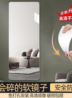 Soft mirror wall adhesive full-length mirror home wu kuang
