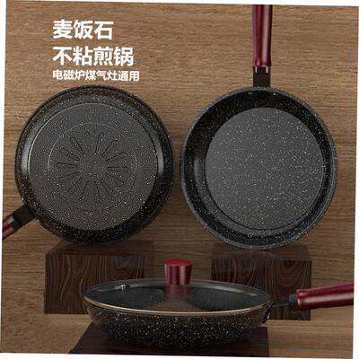 non-stick frying pan domestic frying pan steak fry egg pan 1
