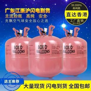 Helium gas pump, balloon filled helium gas tank and balloo