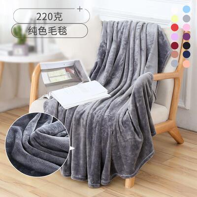 Blanket Plain Flannel Thick Coral Fleece Knee Blanket 小毛毯