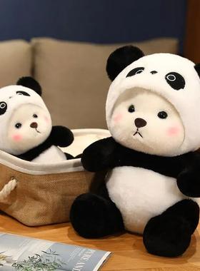 26cm New Kawaii Panda Plush Toy Soft Stuffed Bear Turn Into
