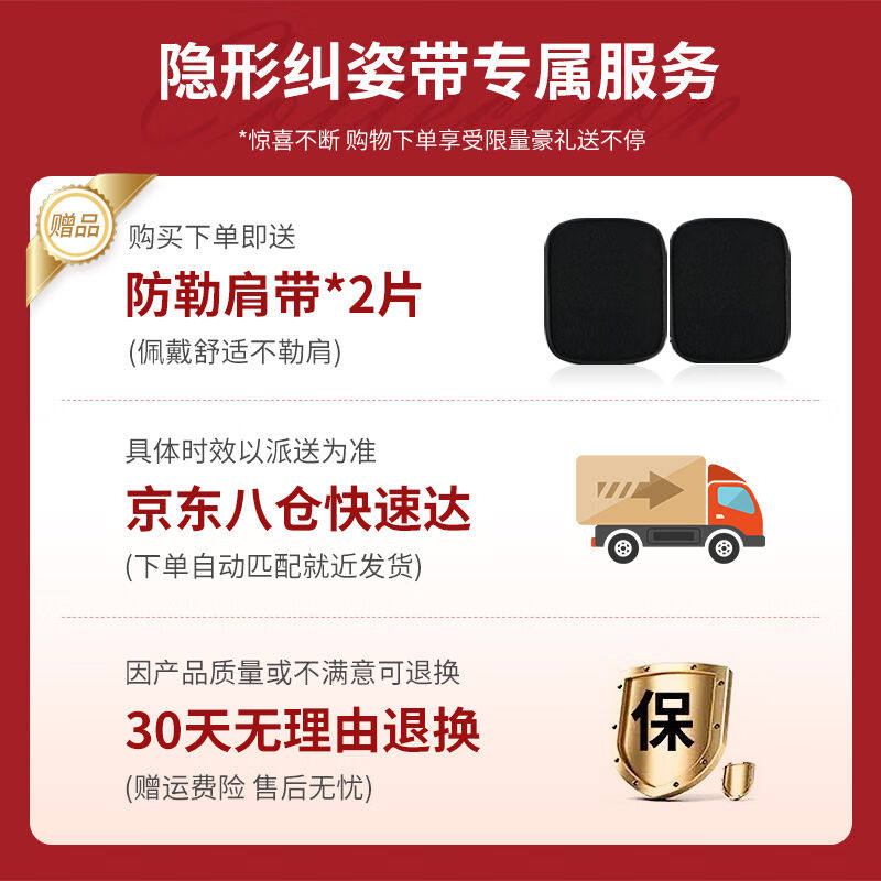 【德国品牌】鹄睿驼背矫正器成人背部矫姿带成人防驼背佳成人背佳