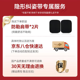 【德国品牌】鹄睿驼背矫正器成人背部矫姿带成人防驼背佳成人背佳