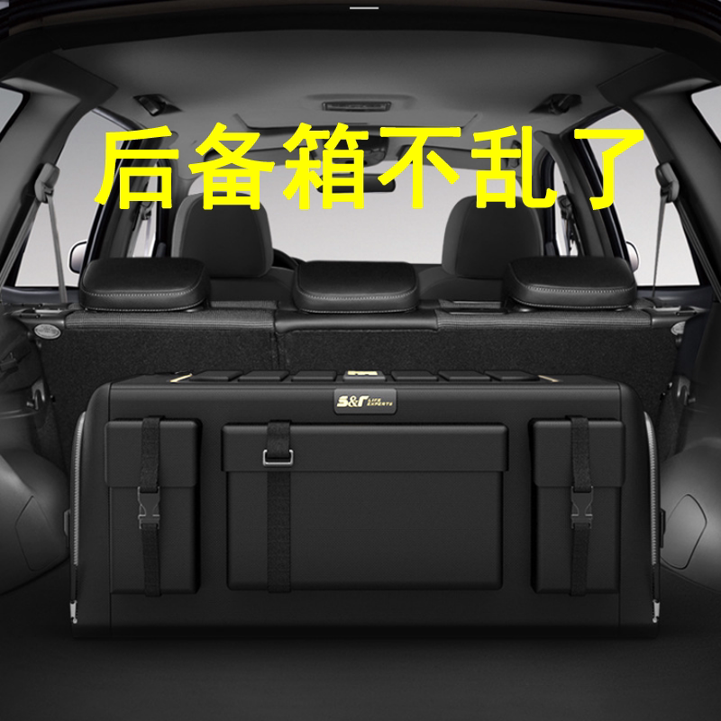 驰邦汇汽车后备箱储物箱车载杂物收纳箱大号车用车上整理箱露营户
