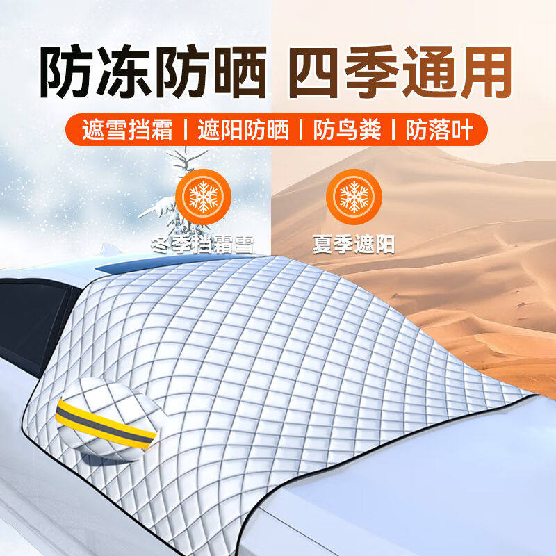 梵臣汽车遮阳档前挡风玻璃罩夏季防晒隔热遮阳伞车载遮光板三窗车