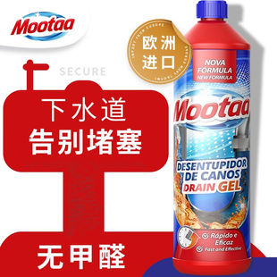 MOOTAA管道疏通剂厕所堵塞疏通剂厨房管道下水道疏通剂卫生间溶解