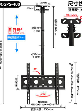 威视朗GPS-400(32-55英寸)液晶吊装支架360度旋转显示器电视吊架