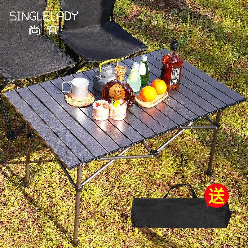 尚官（SingleLady）户外可折叠桌便携式露营野餐桌铝合金桌子超轻